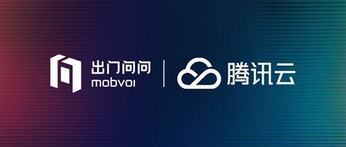 腾讯云国际版